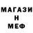 МЕТАДОН кристалл Dishin