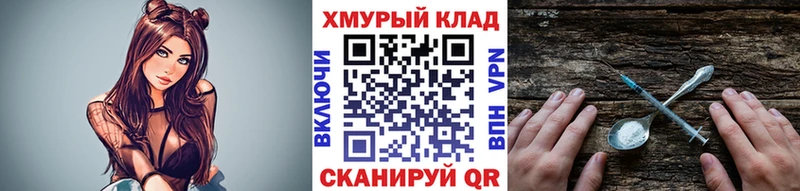 Героин Heroin  Чкаловск 