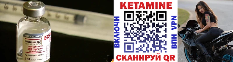 Кетамин VHQ  цены наркотик  ОМГ ОМГ онион  Чкаловск 