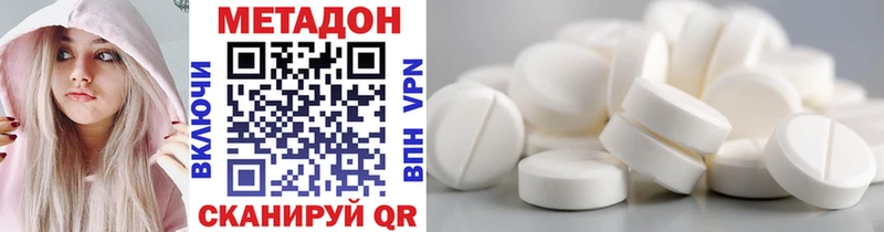 где купить   Чкаловск  Метадон мёд 