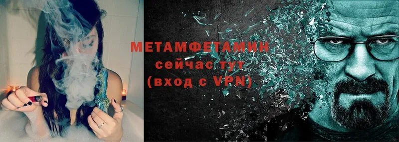 Метамфетамин витя  Чкаловск 