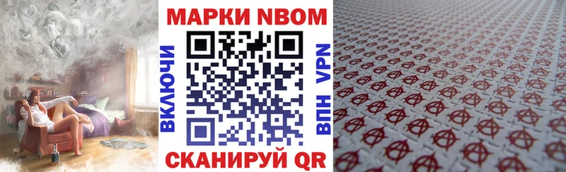 блэк спрут зеркало  Чкаловск  Марки 25I-NBOMe 1500мкг 